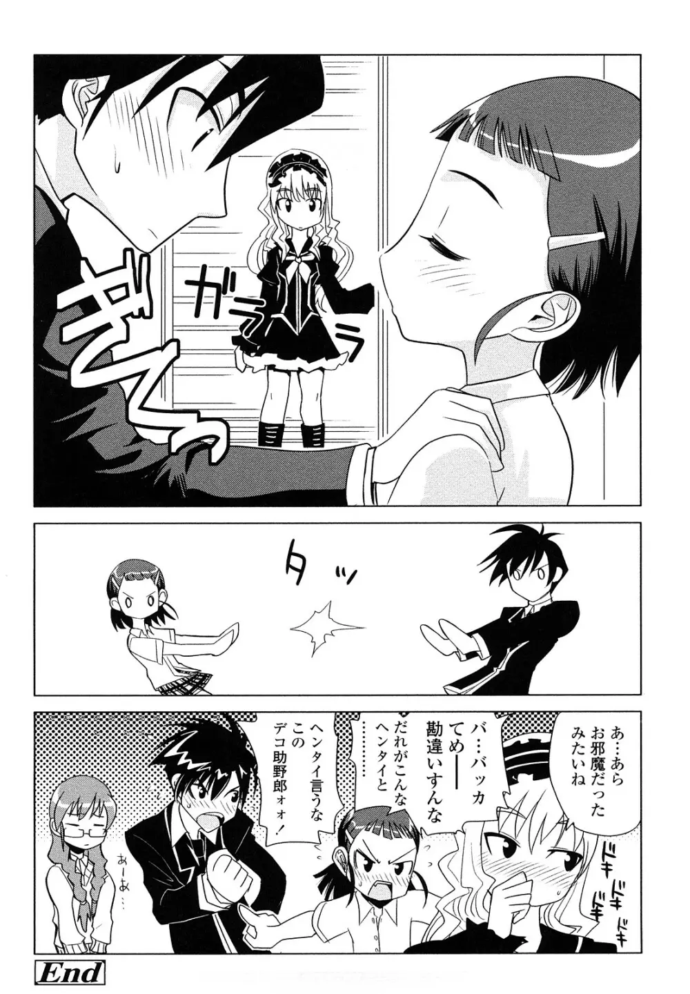 なかだしされたい 182ページ