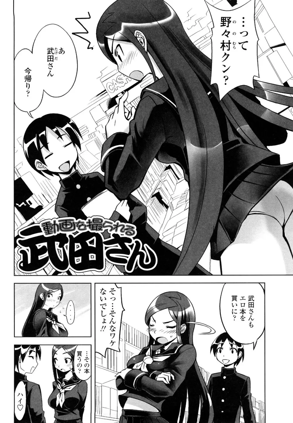 なかだしされたい 24ページ