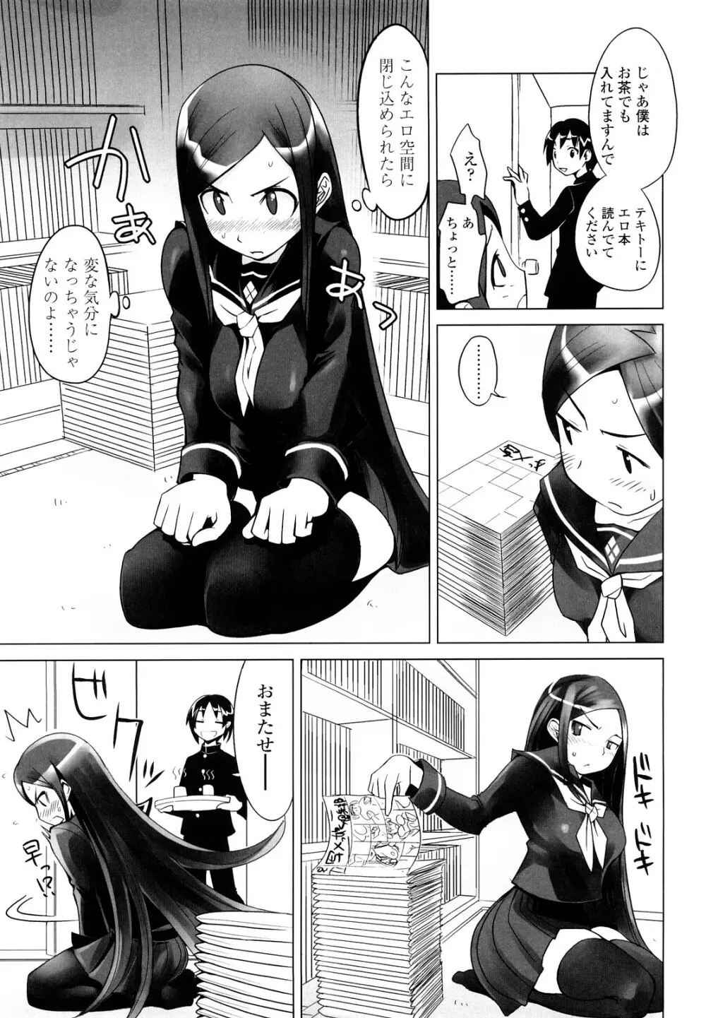 なかだしされたい 27ページ