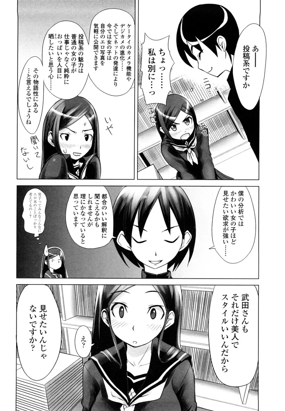 なかだしされたい 28ページ