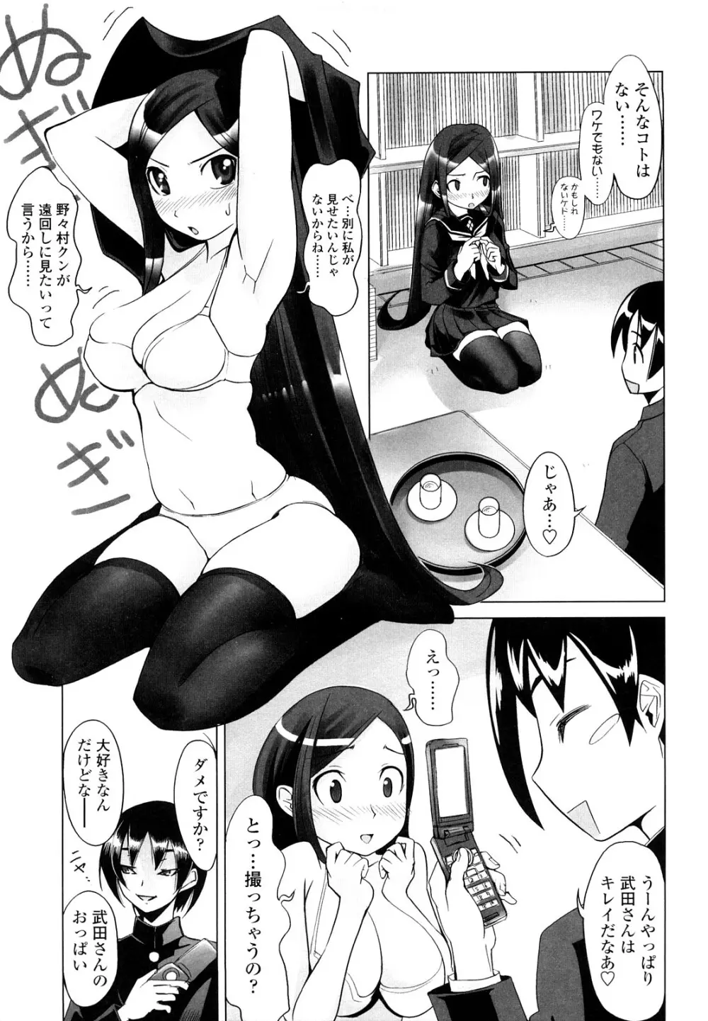 なかだしされたい 29ページ