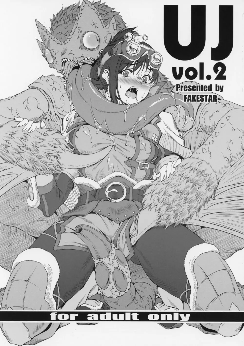 UJ vol.2 1ページ