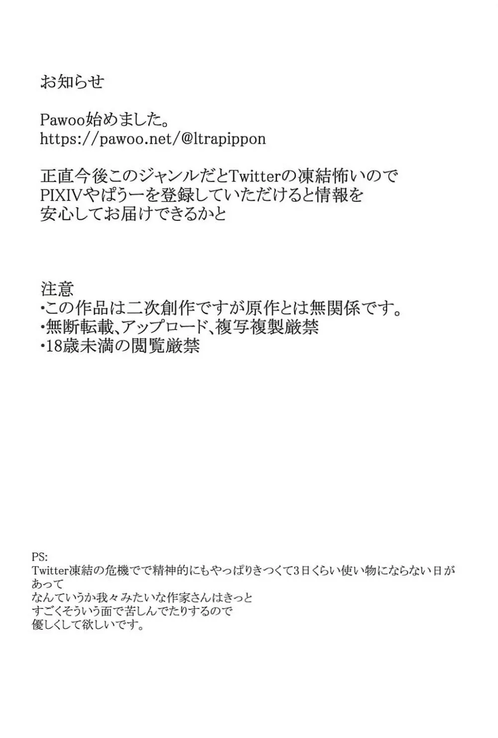 女はソレを我慢できない総集編 65ページ