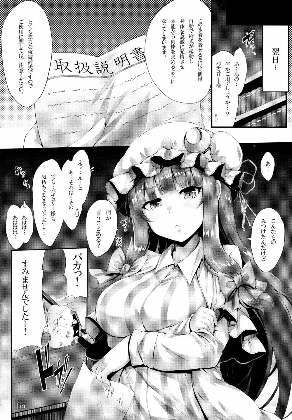 常夏魔術 15ページ