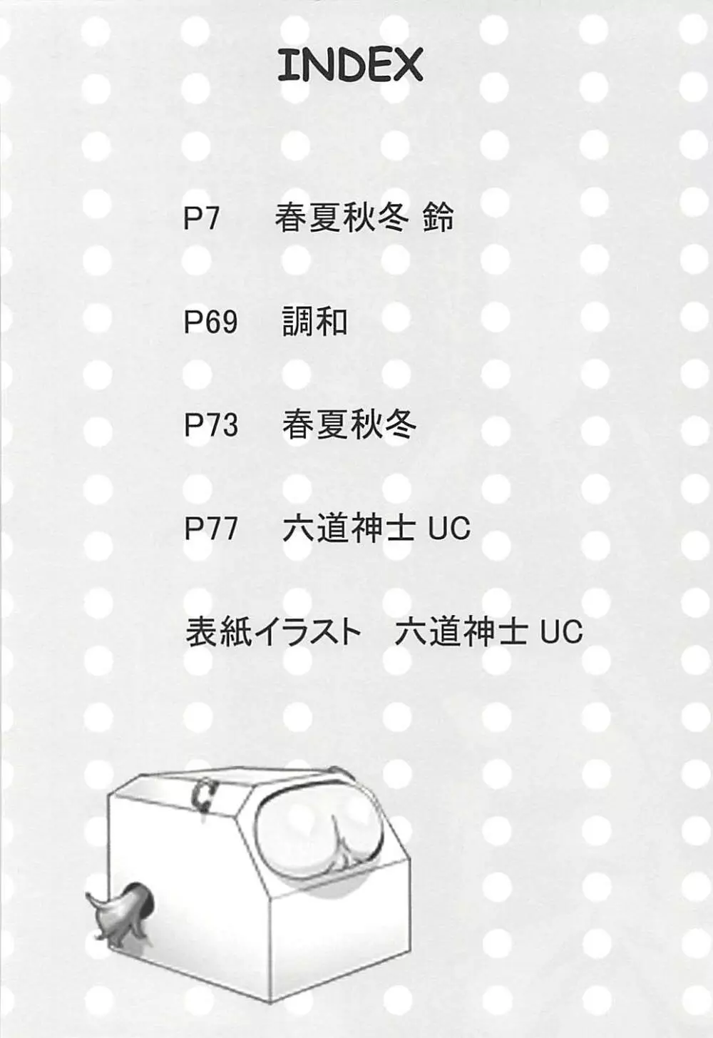 塾報 05 5ページ