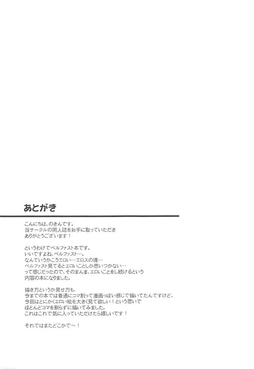 ウェディングベルが響く頃 24ページ