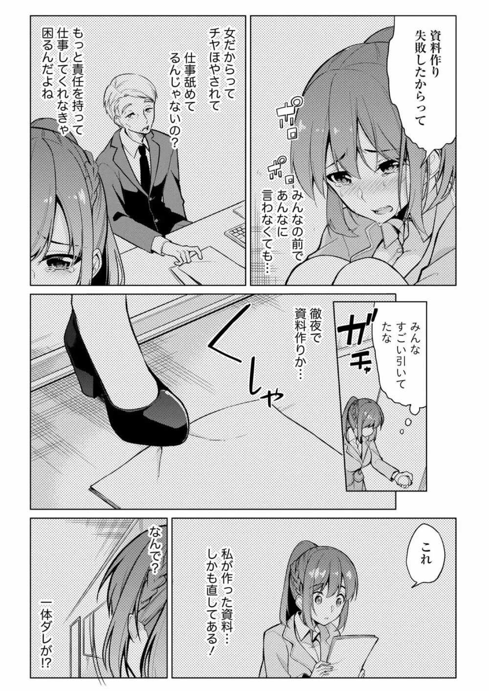 佐藤くんは覗ている。～神様アプリで女の子のココロをノゾいたらど××だった～ 第7話 13ページ