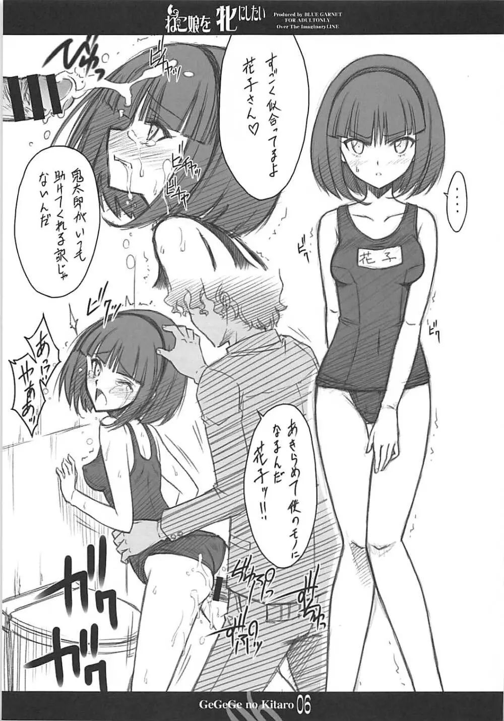 ねこ娘を牝にしたい 24ページ