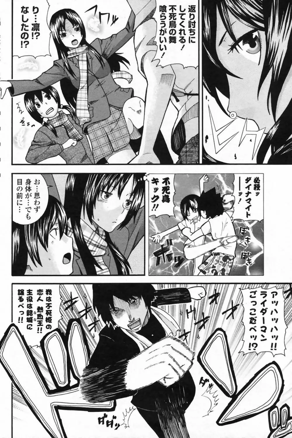 COMIC Penguin Club 2009-03 178ページ