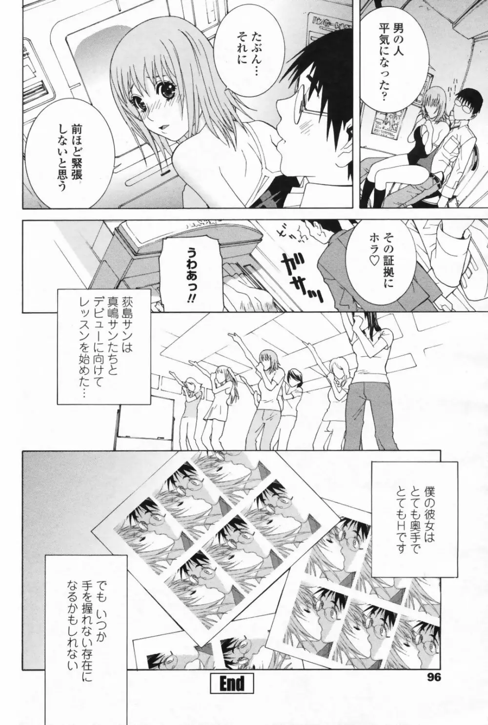 COMIC Penguin Club 2009-07 97ページ