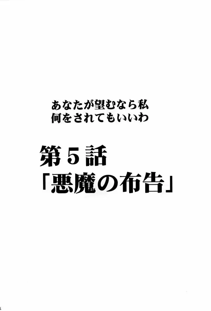 青い果実 4ページ