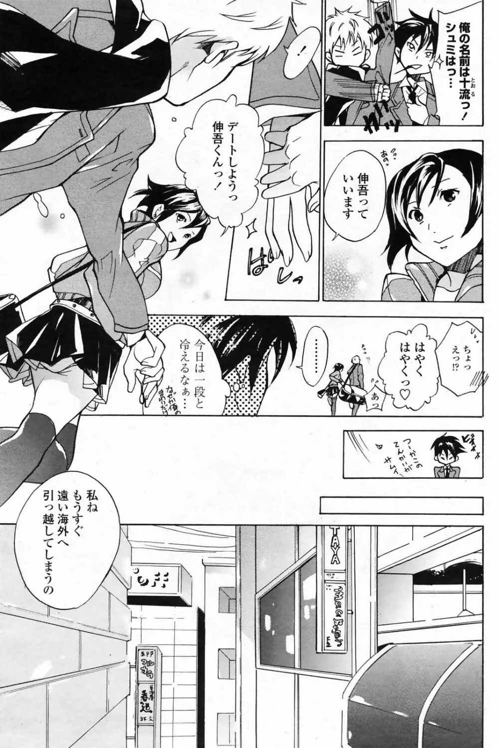 COMICペンギンクラブ 山賊版 2009年4月号 VOL.243 169ページ