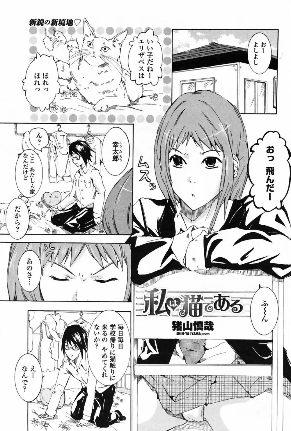 COMICペンギンクラブ 山賊版 2009年4月号 VOL.243 185ページ