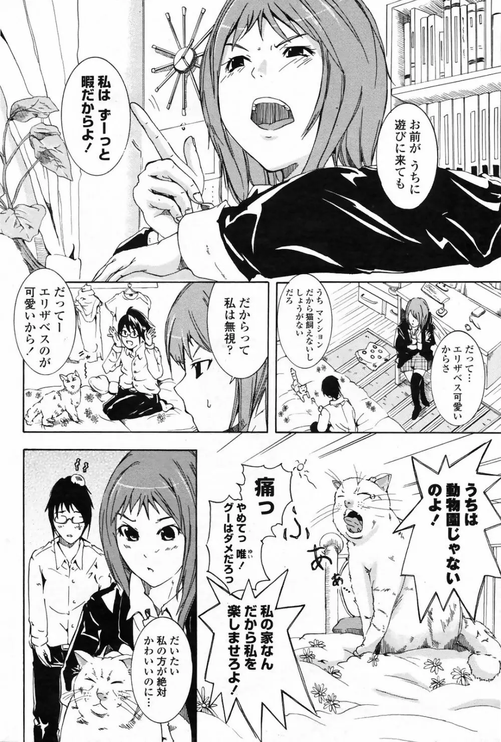 COMICペンギンクラブ 山賊版 2009年4月号 VOL.243 186ページ