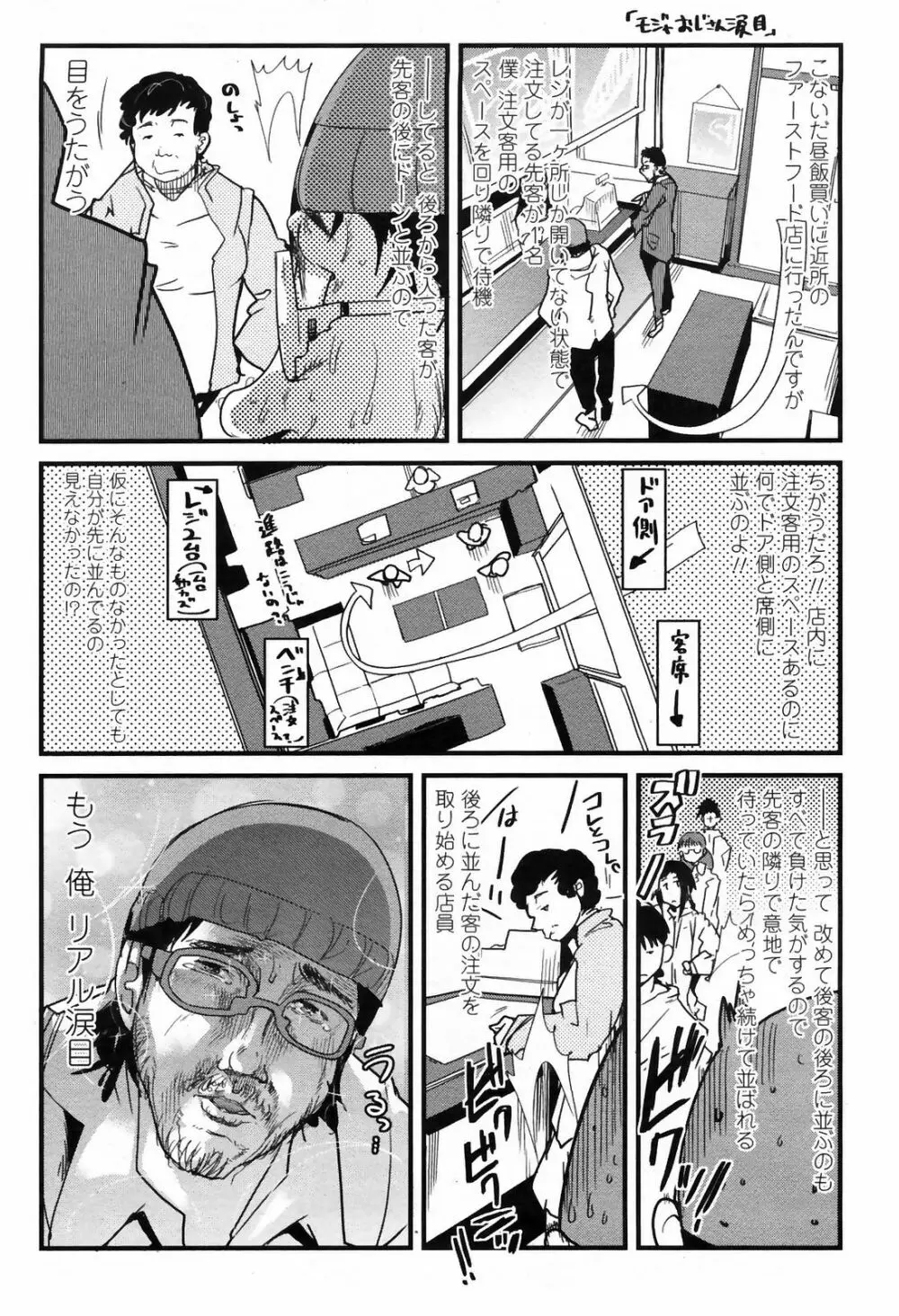 COMICペンギンクラブ 山賊版 2009年4月号 VOL.243 218ページ