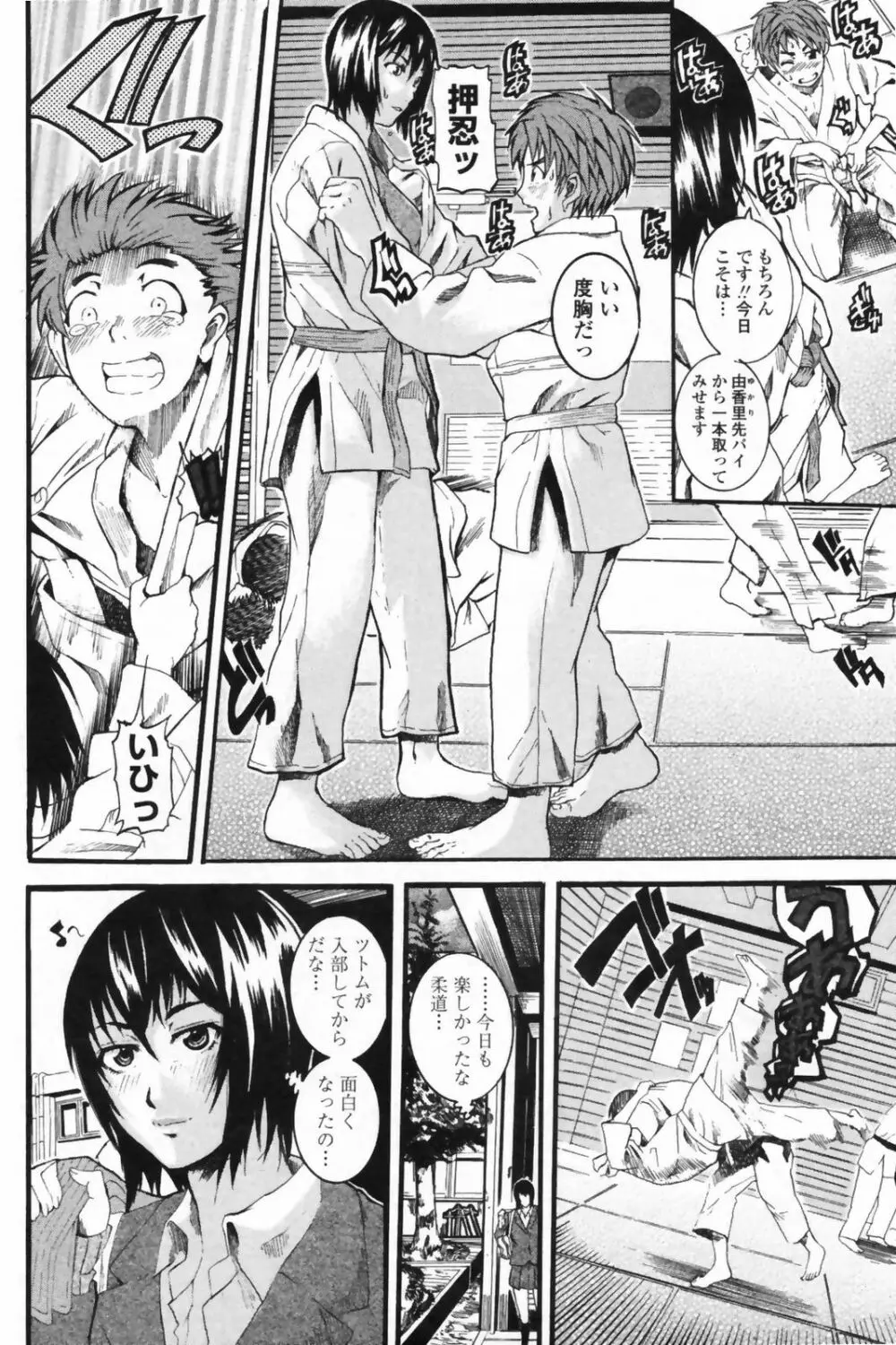 COMICペンギンクラブ 山賊版 2009年5月号 VOL.244 108ページ