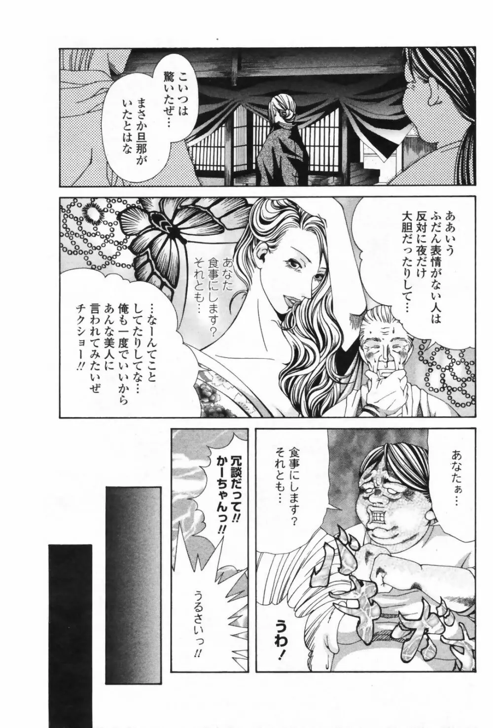 COMICペンギンクラブ 山賊版 2009年5月号 VOL.244 141ページ