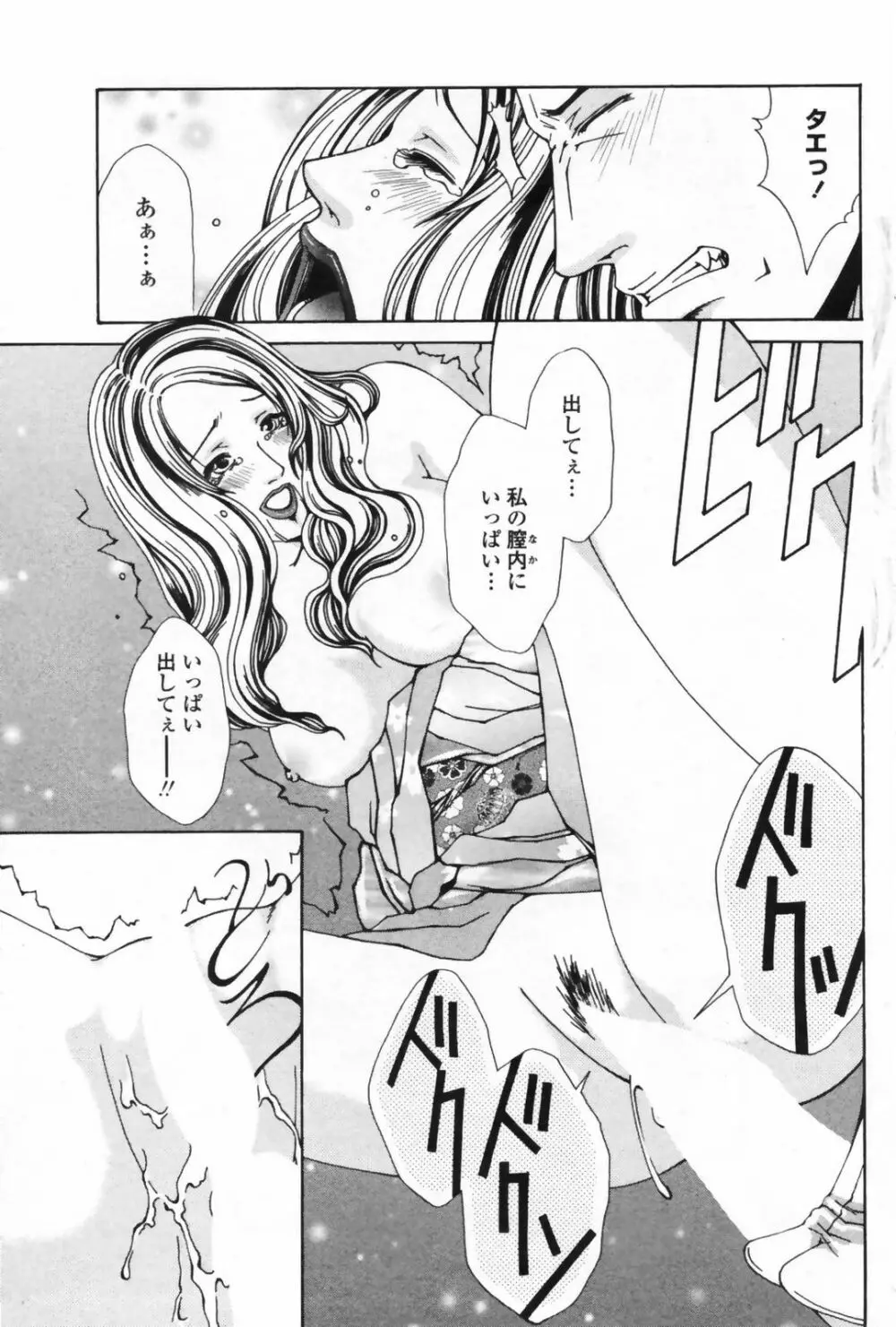 COMICペンギンクラブ 山賊版 2009年5月号 VOL.244 153ページ