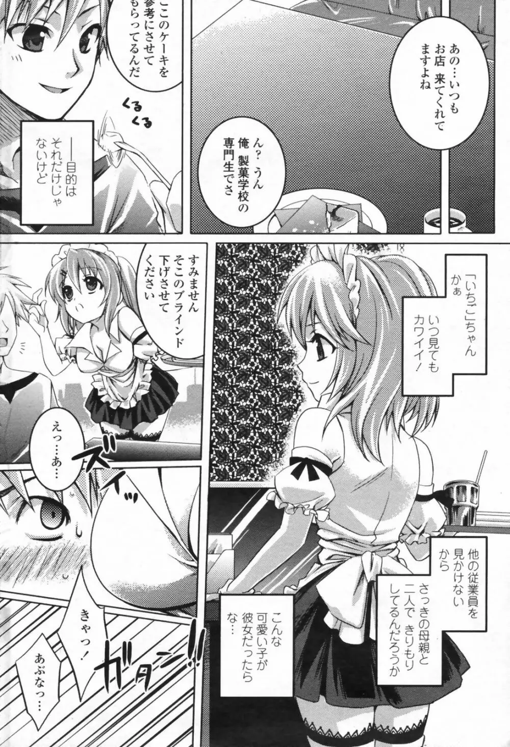 COMICペンギンクラブ 山賊版 2009年5月号 VOL.244 174ページ