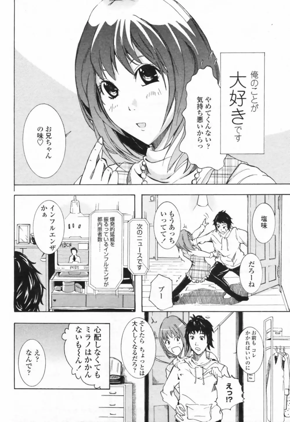 COMICペンギンクラブ 山賊版 2009年5月号 VOL.244 188ページ