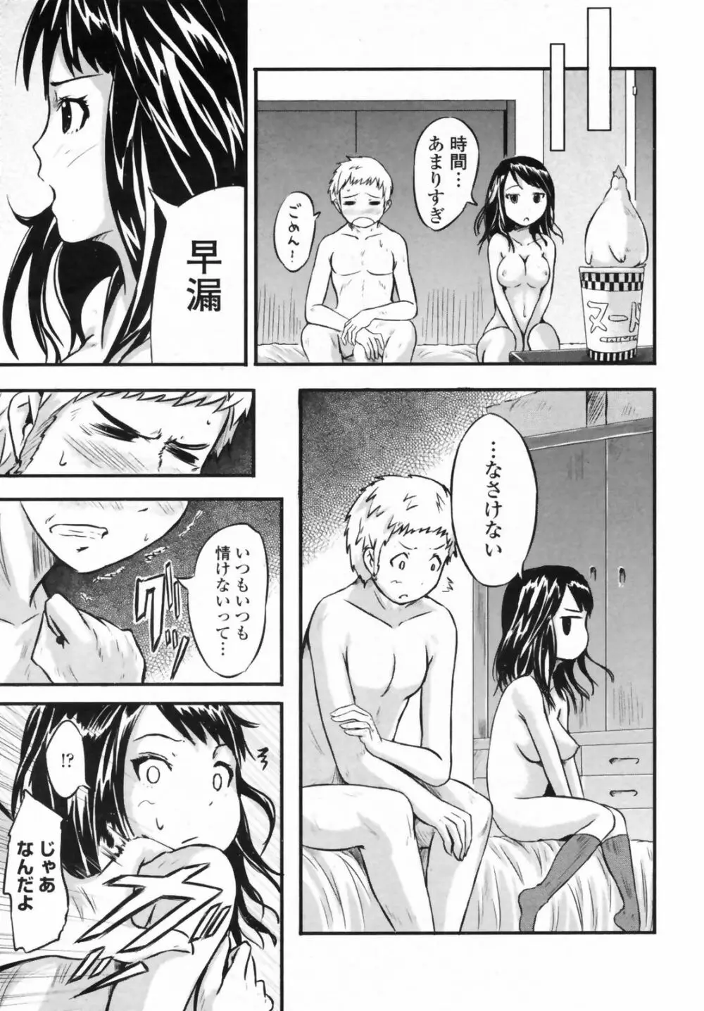 COMICペンギンクラブ 山賊版 2009年5月号 VOL.244 211ページ