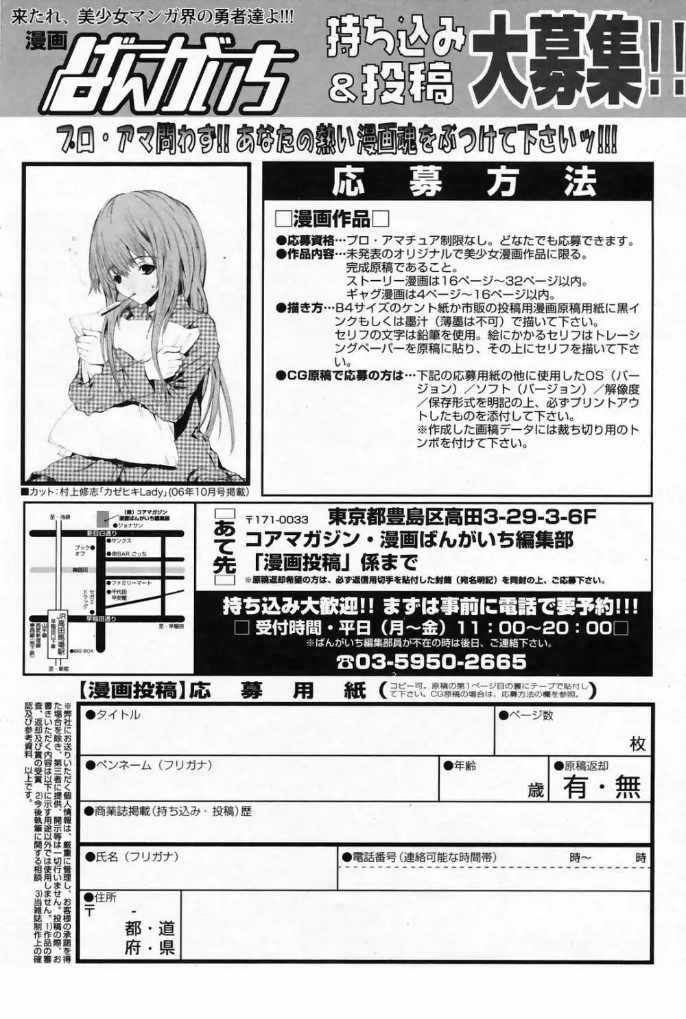 漫画ばんがいち 2009年3月号 118ページ