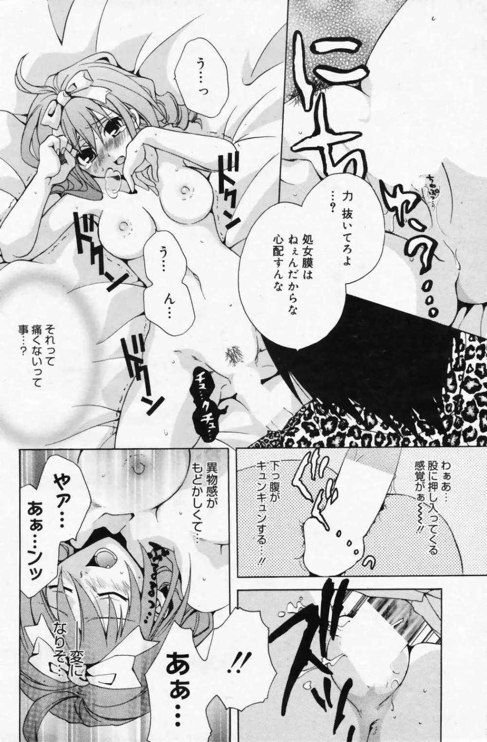 漫画ばんがいち 2009年5月号 VOL.237 178ページ