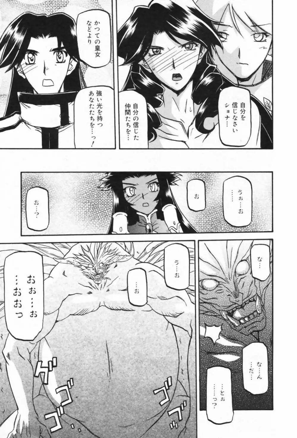 漫画ばんがいち 2009年5月号 VOL.237 225ページ