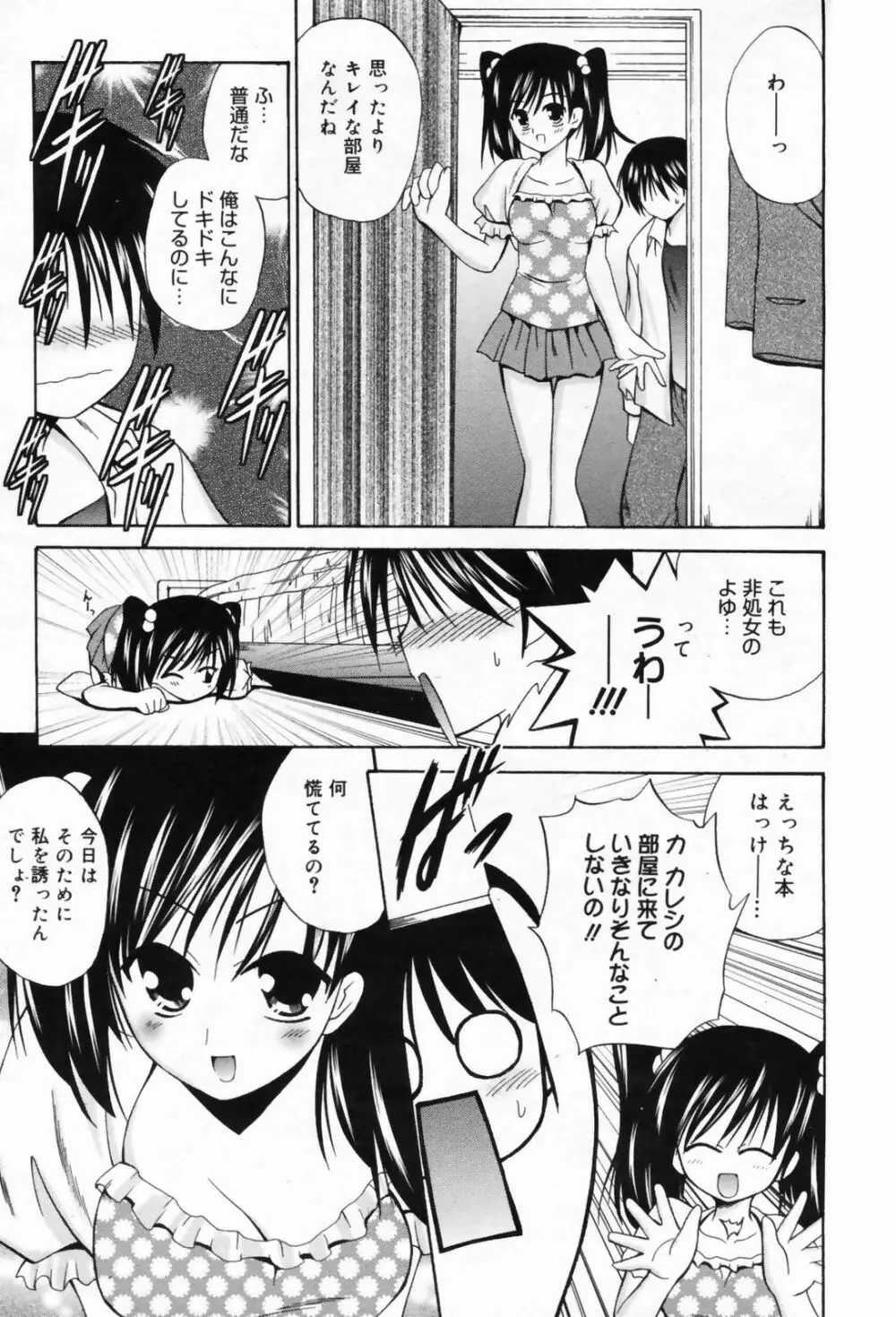 漫画ばんがいち 2009年5月号 VOL.237 231ページ