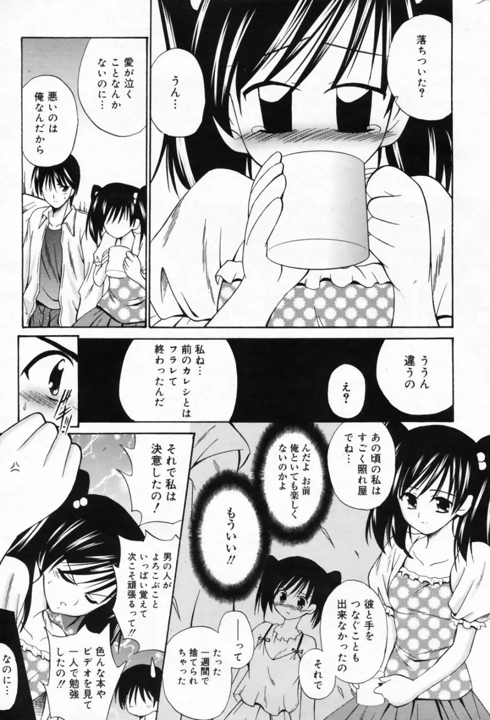 漫画ばんがいち 2009年5月号 VOL.237 235ページ