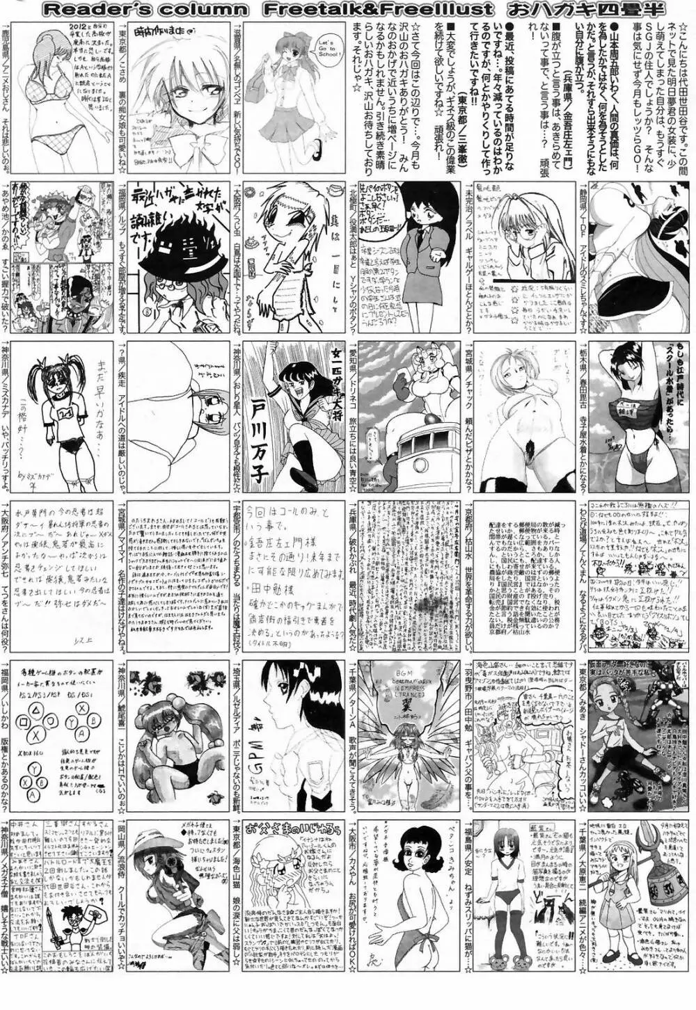 漫画ばんがいち 2009年5月号 VOL.237 260ページ