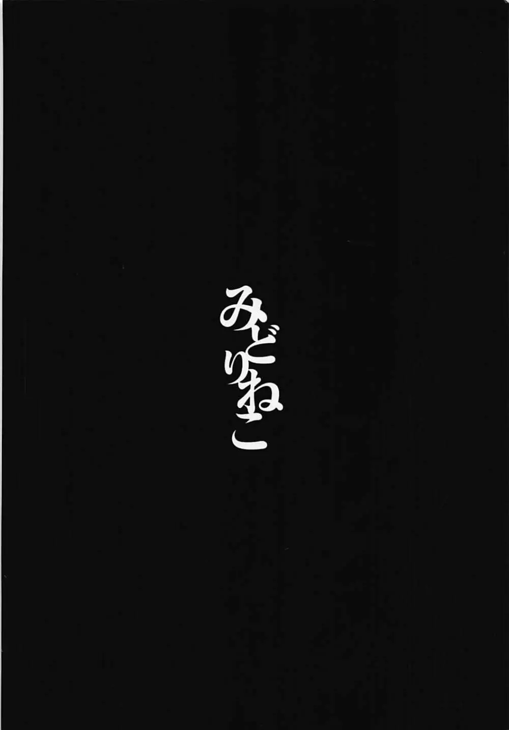 ハクマヨスケジュールAM 28ページ