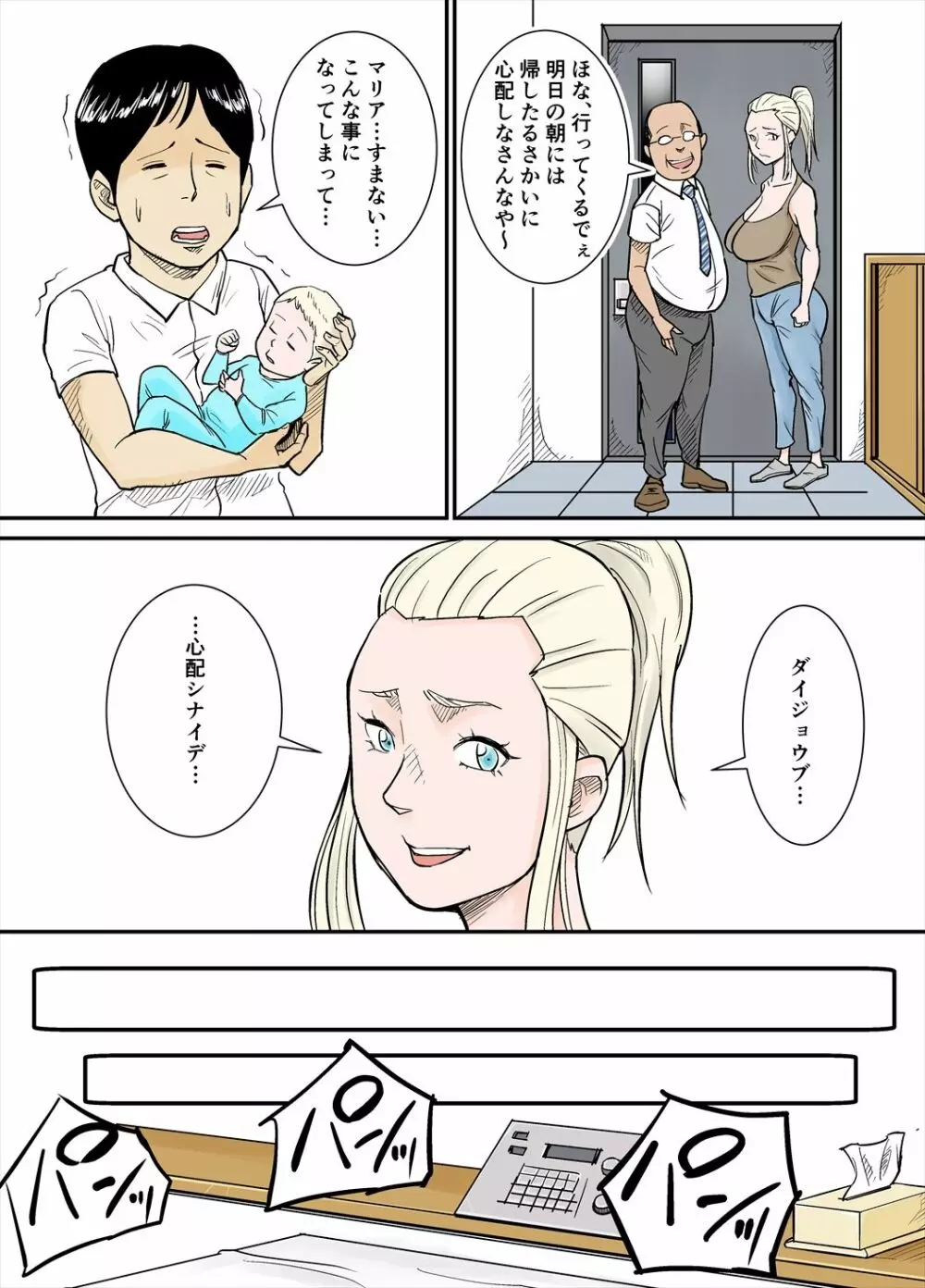 Kカップ外人妻 4ページ