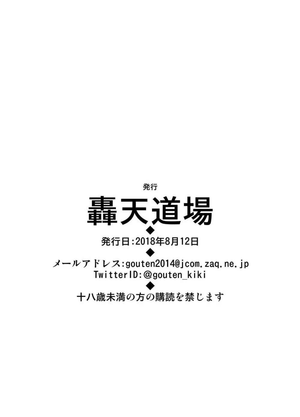 婬感合宿 22ページ