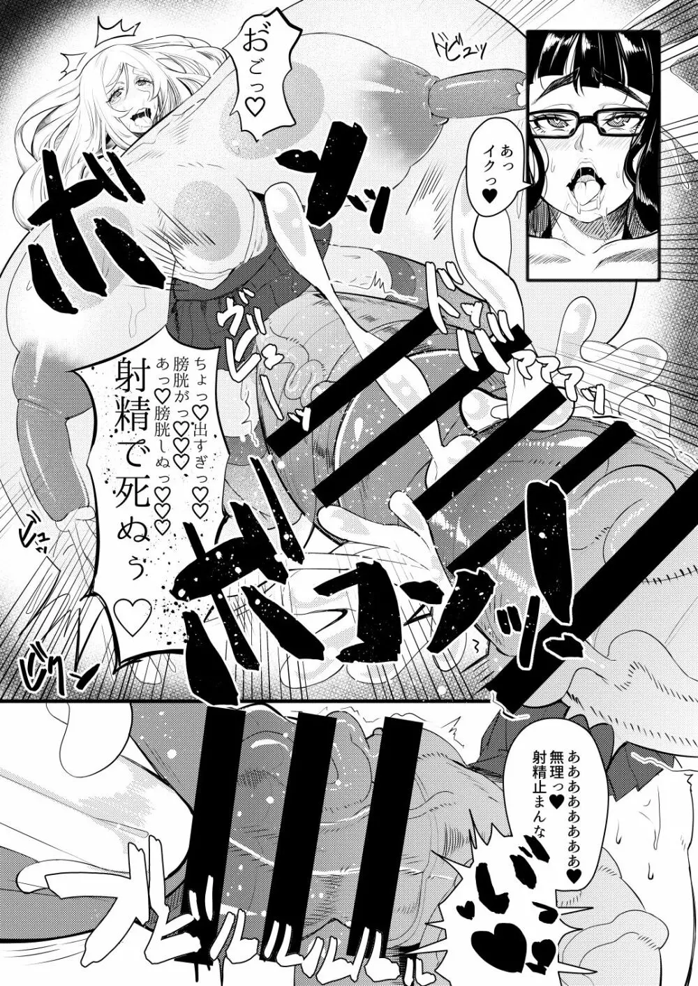 爆根ふたなり女子 あぁんばっきゅんばっきゅん いつもの射精遊び 13ページ