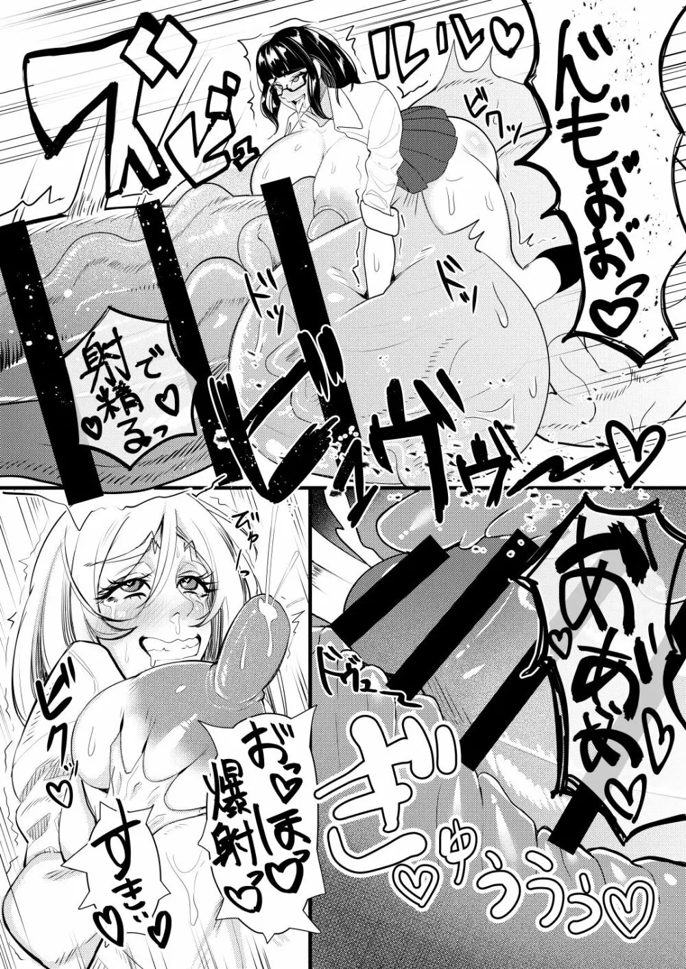 爆根ふたなり女子 あぁんばっきゅんばっきゅん いつもの射精遊び 14ページ