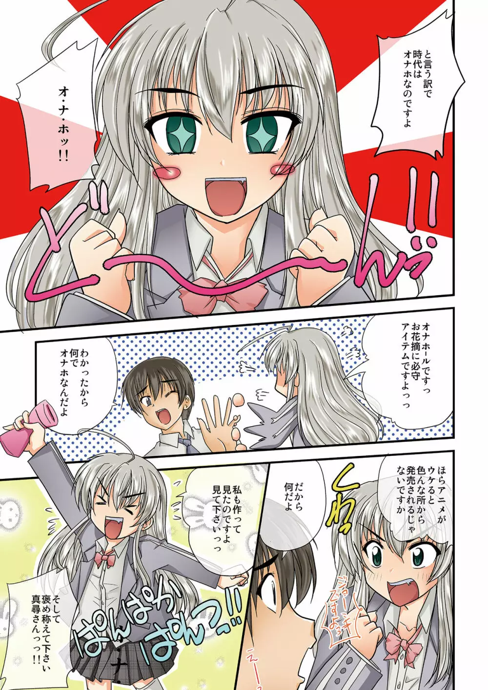 NYARUKO 2ページ