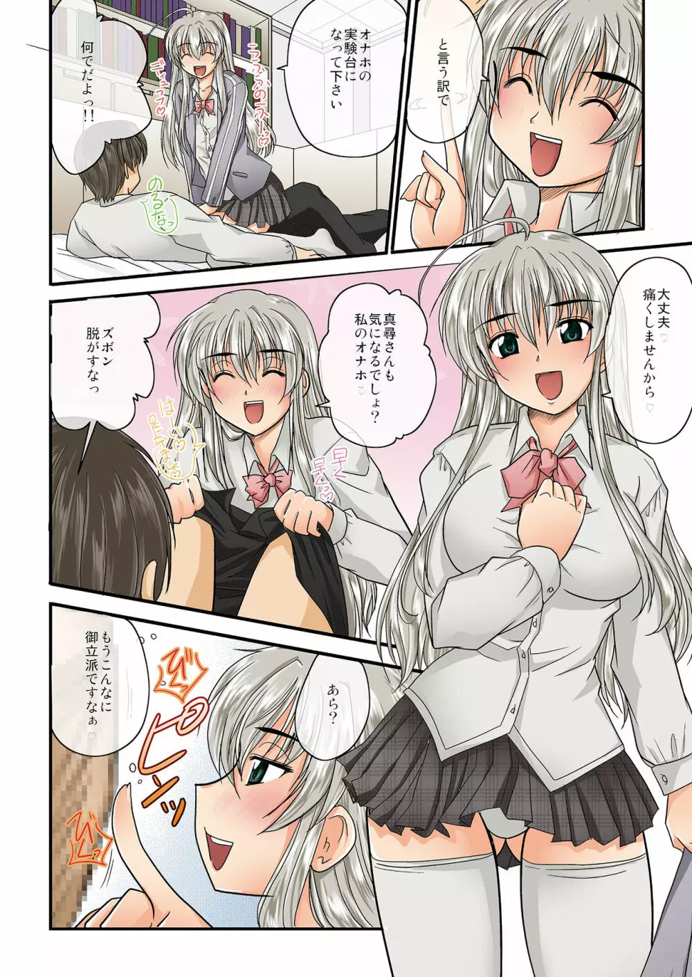 NYARUKO 3ページ