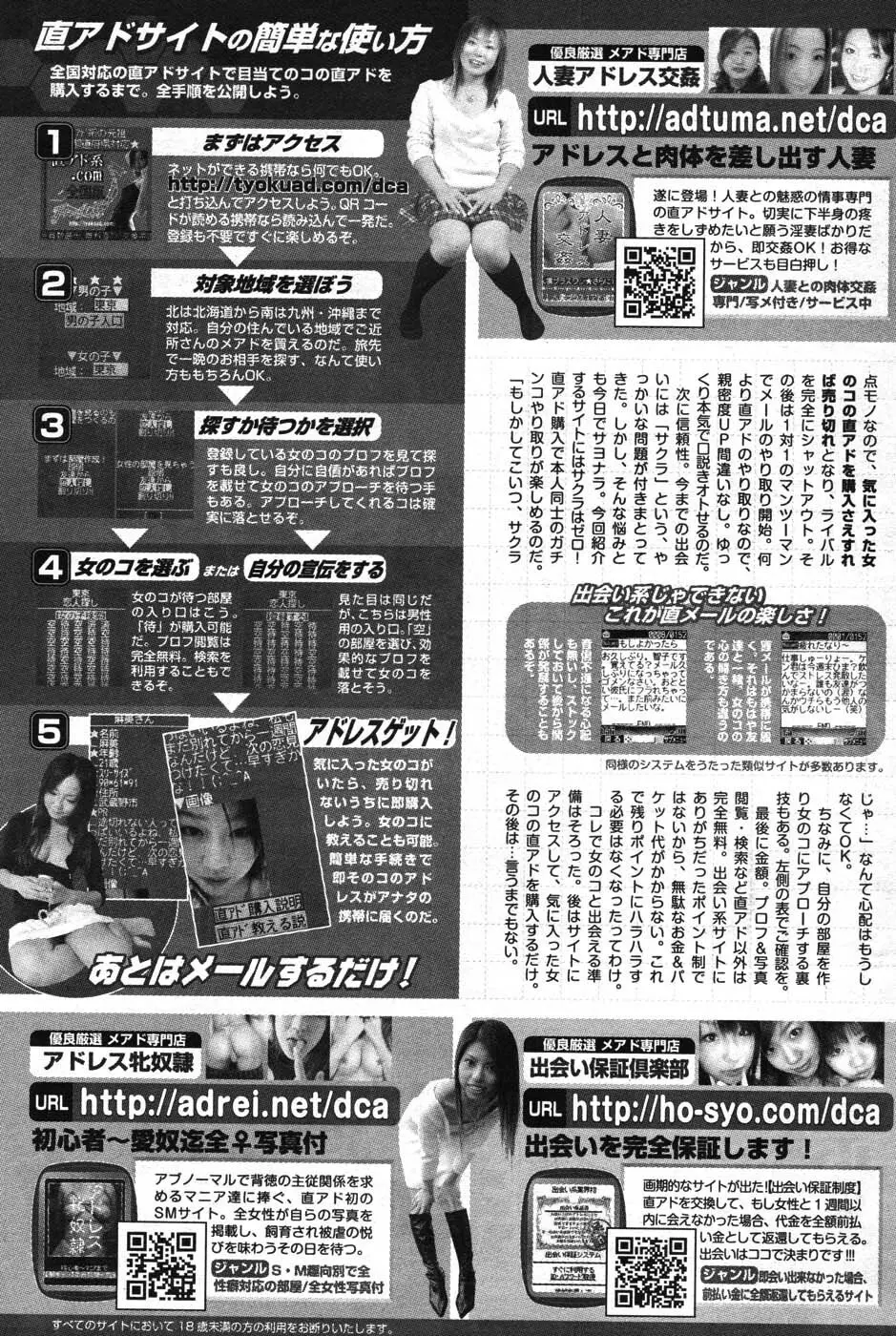 ヤングコミック 2007年1月号 291ページ