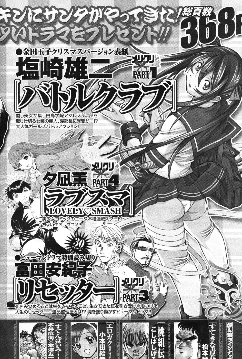 ヤングコミック 2007年1月号 294ページ