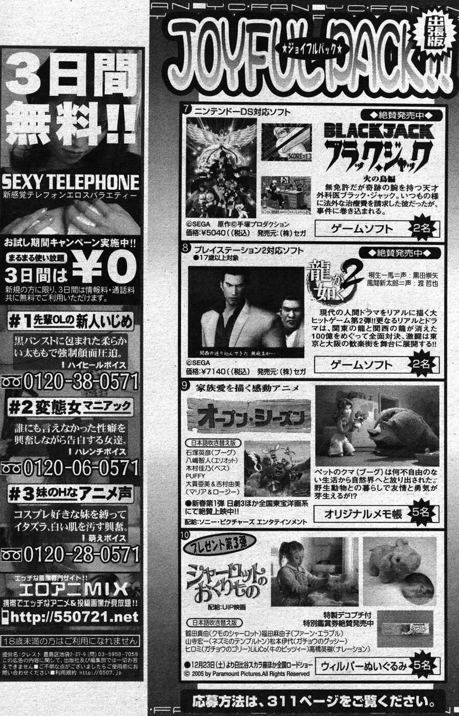 ヤングコミック 2007年1月号 98ページ