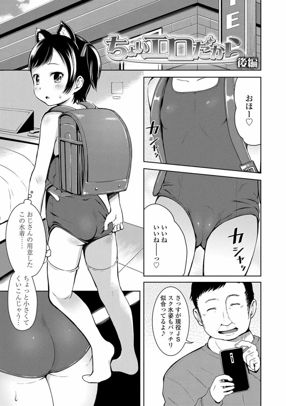 いっぱいあそぼ！ 102ページ