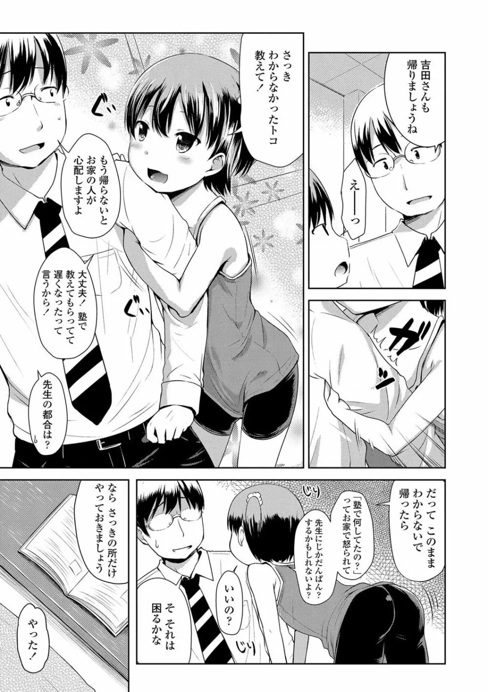 いっぱいあそぼ！ 134ページ