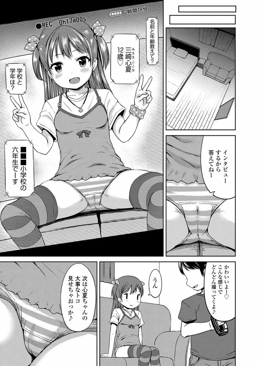 いっぱいあそぼ！ 14ページ