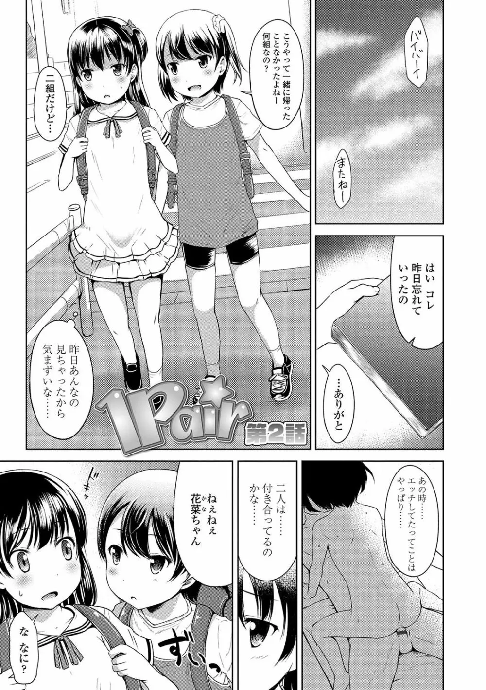 いっぱいあそぼ！ 150ページ