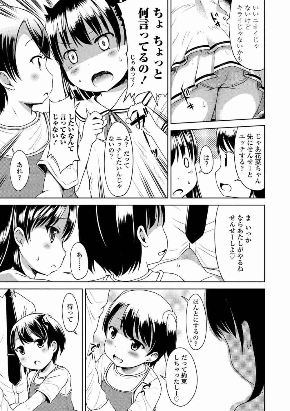 いっぱいあそぼ！ 158ページ