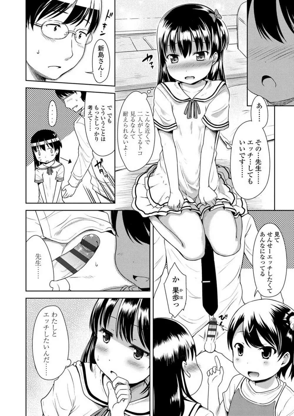 いっぱいあそぼ！ 159ページ