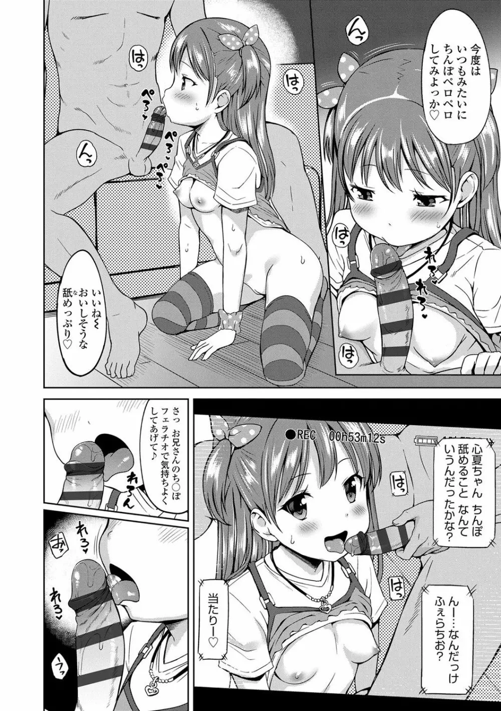 いっぱいあそぼ！ 17ページ