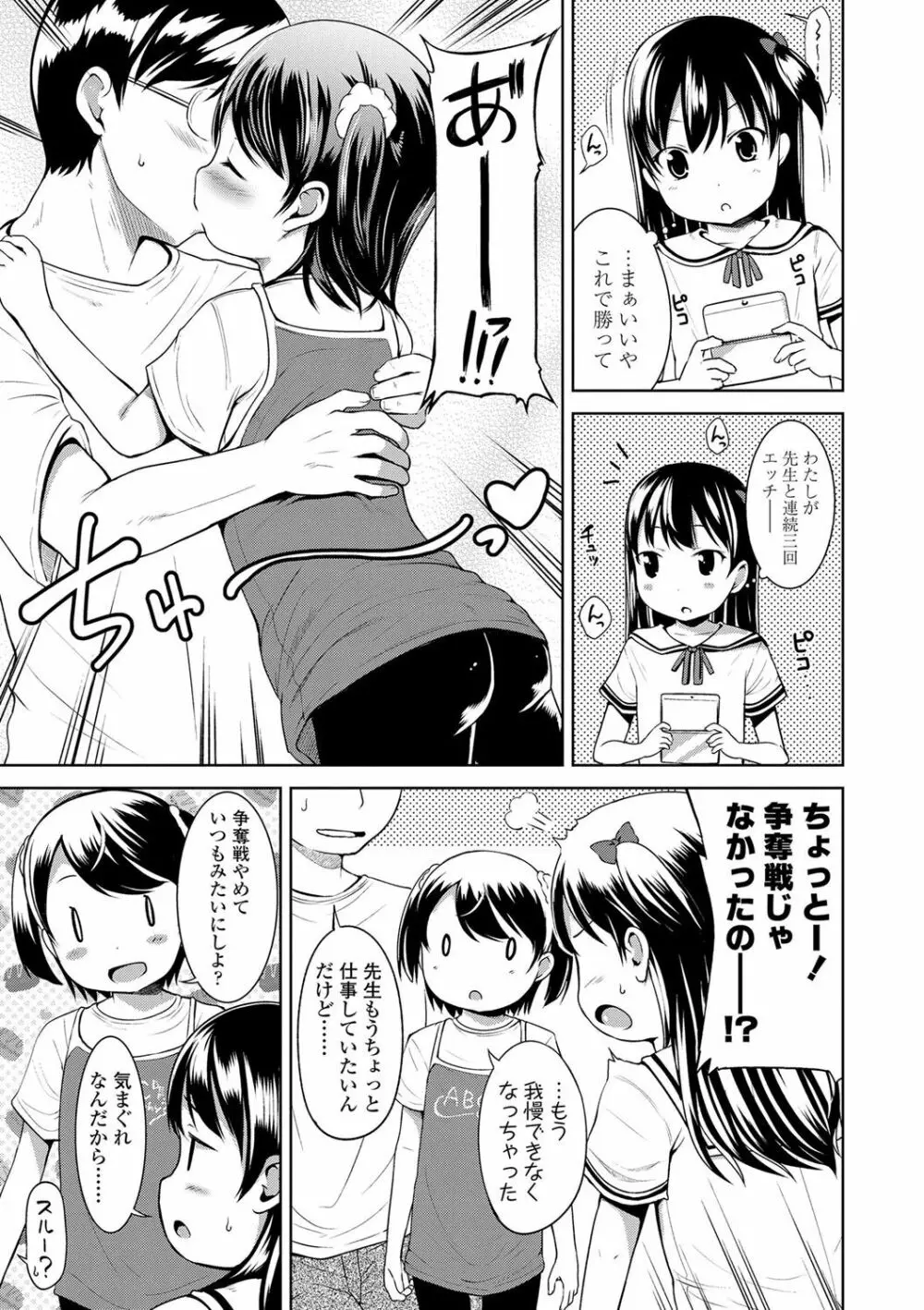 いっぱいあそぼ！ 174ページ