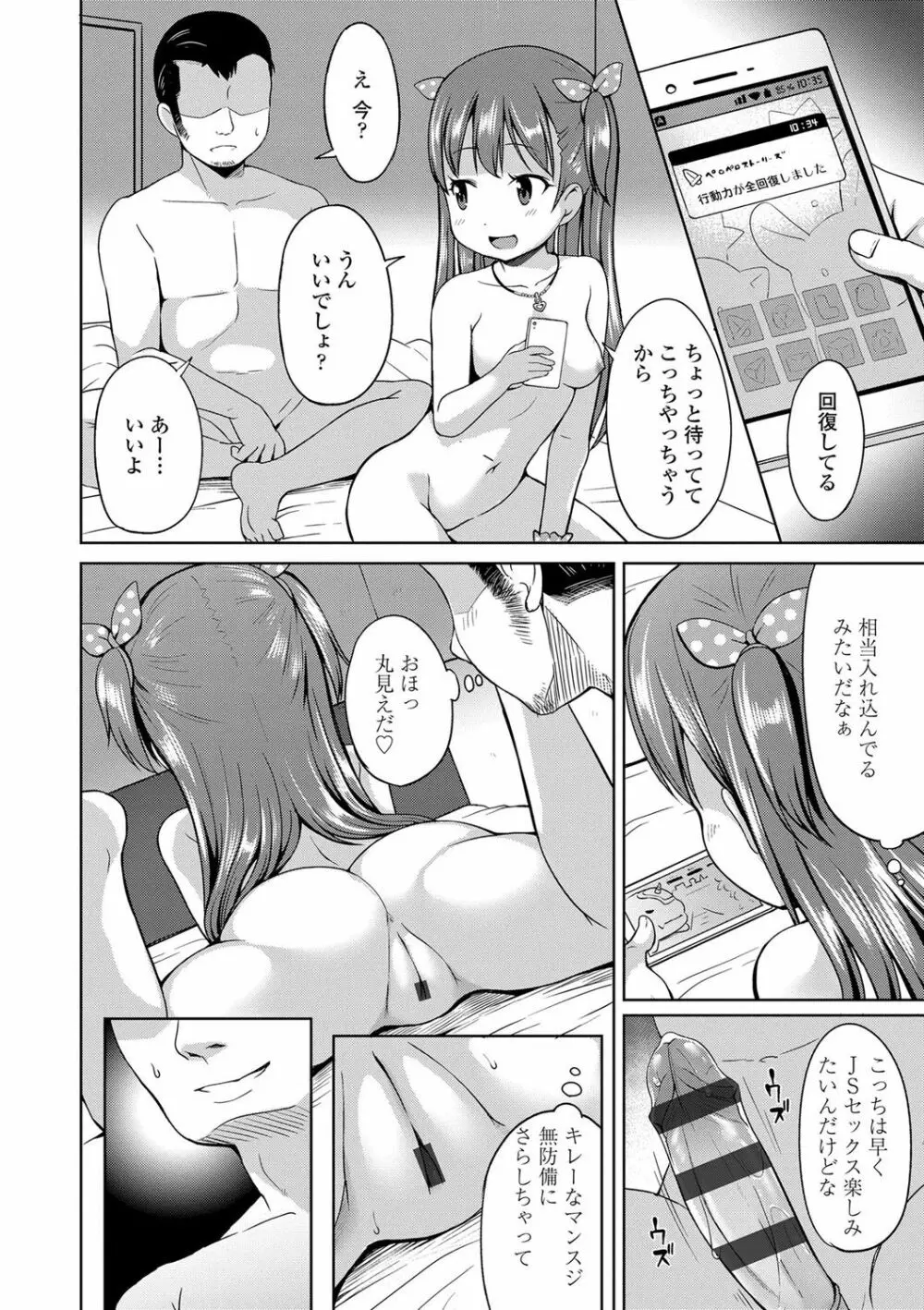 いっぱいあそぼ！ 37ページ